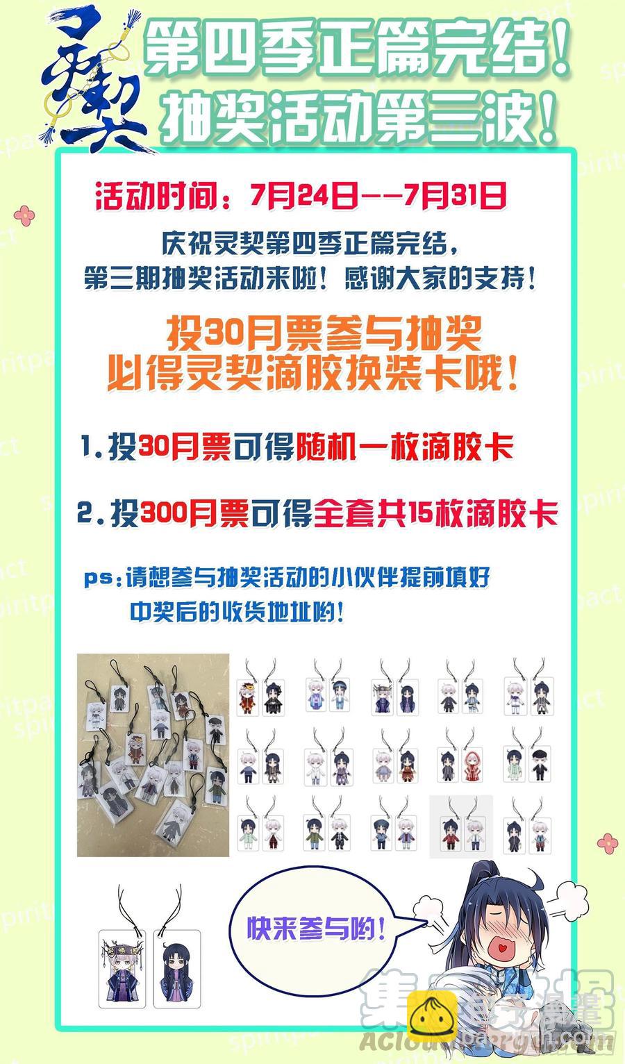 🍔灵契 557：许一个未来 第17页