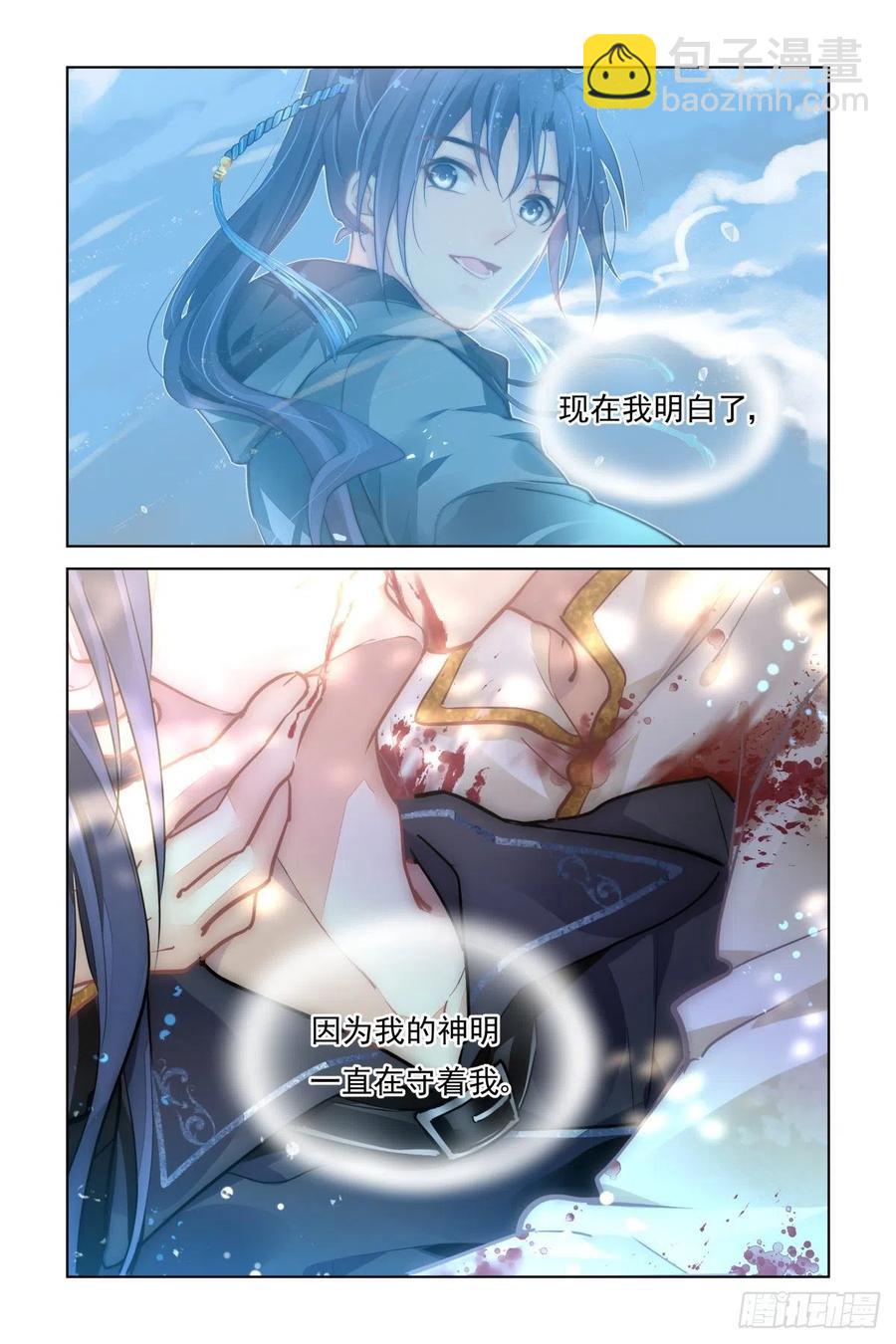 🍔灵契 557：许一个未来 第2页