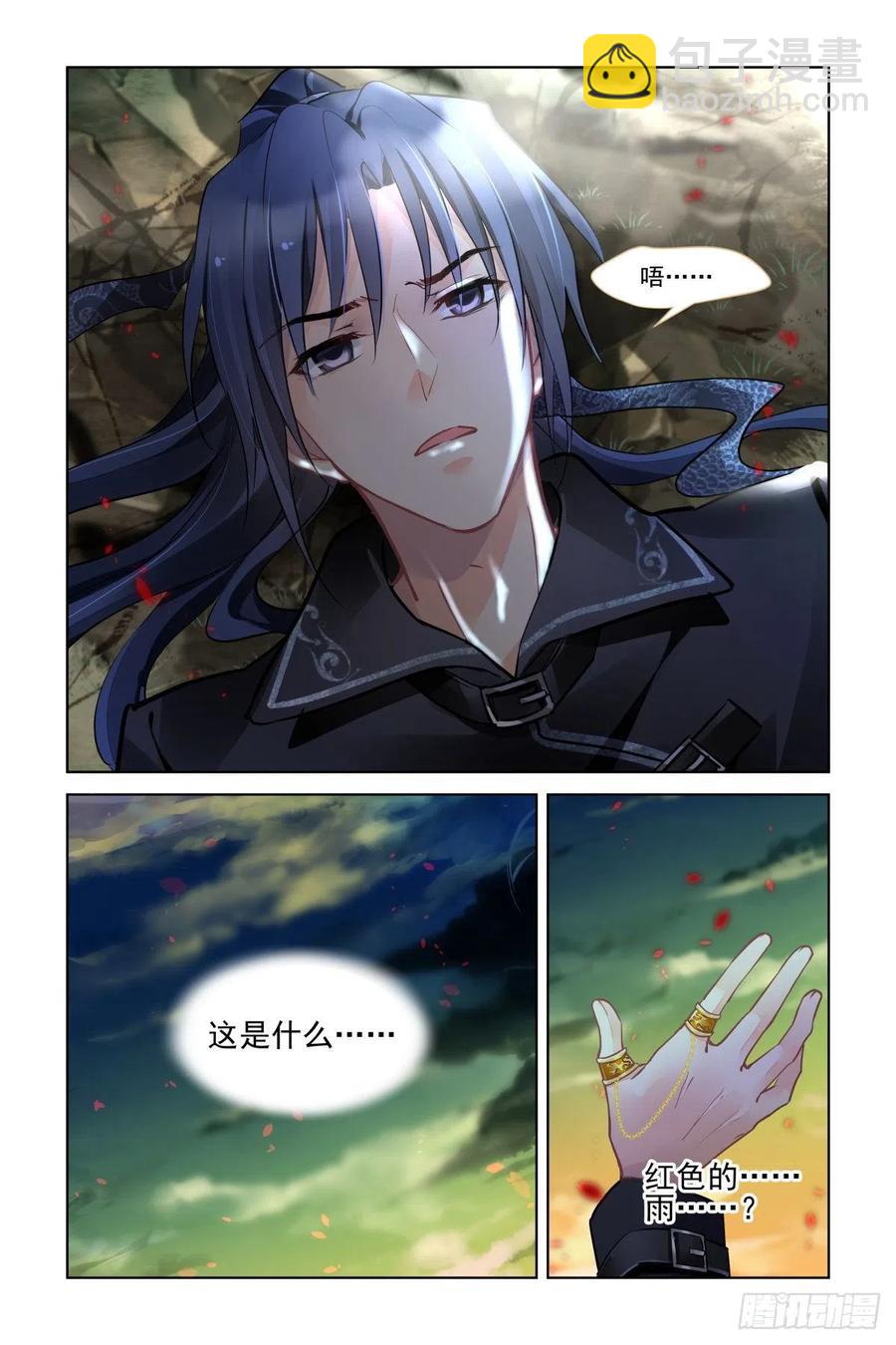 🍔灵契 557：许一个未来 第4页