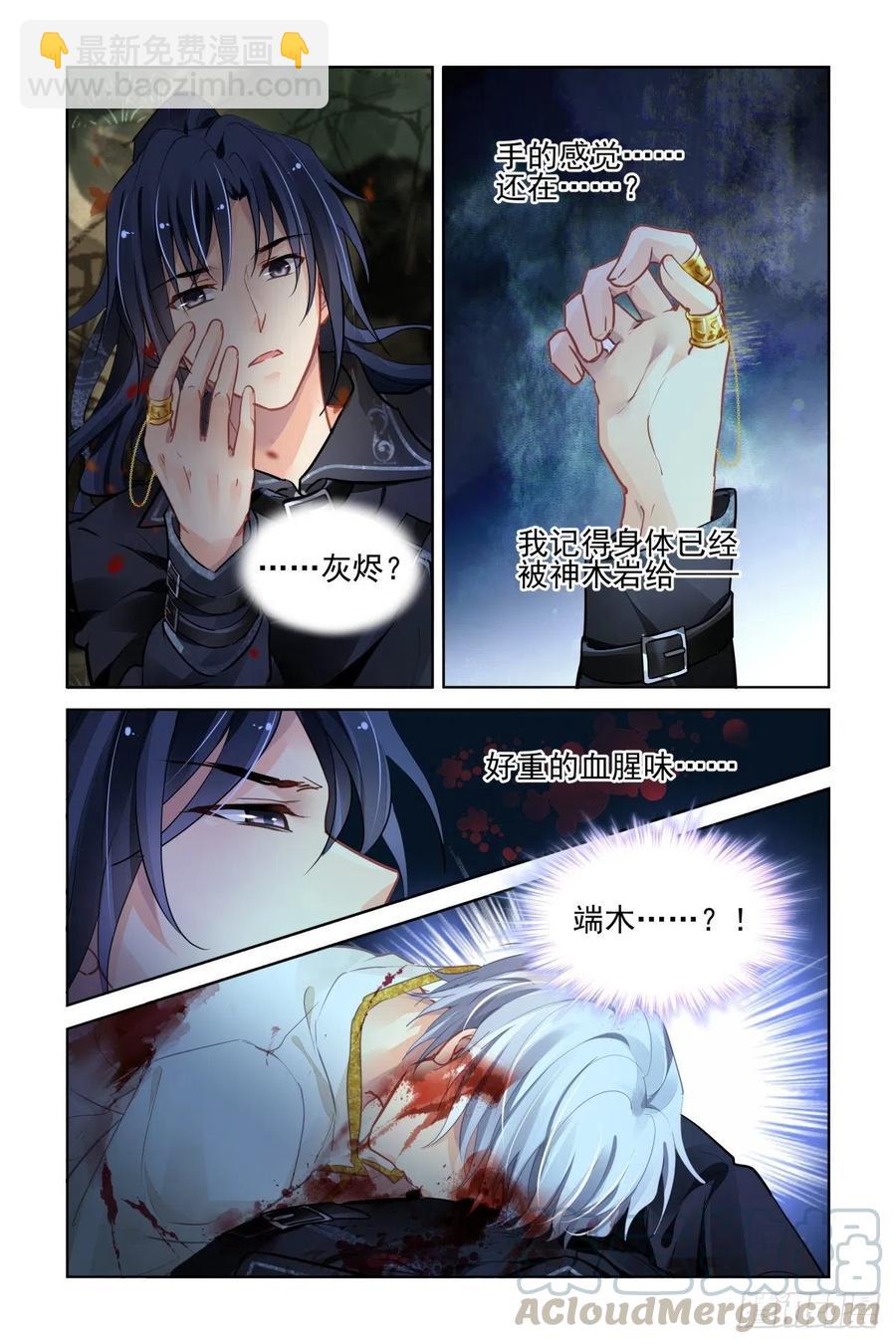 🍔灵契 557：许一个未来 第5页
