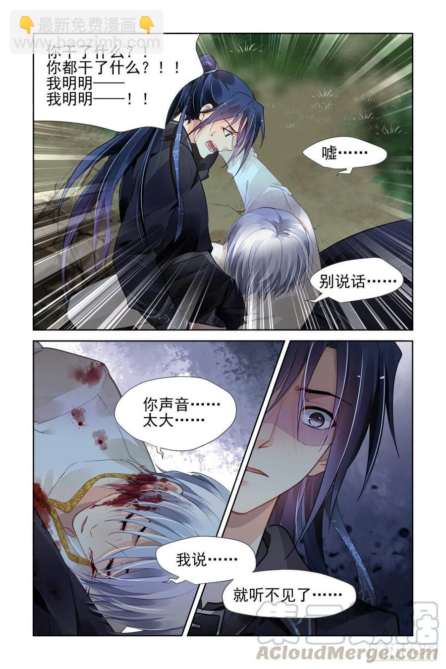 🍔灵契 557：许一个未来 第7页