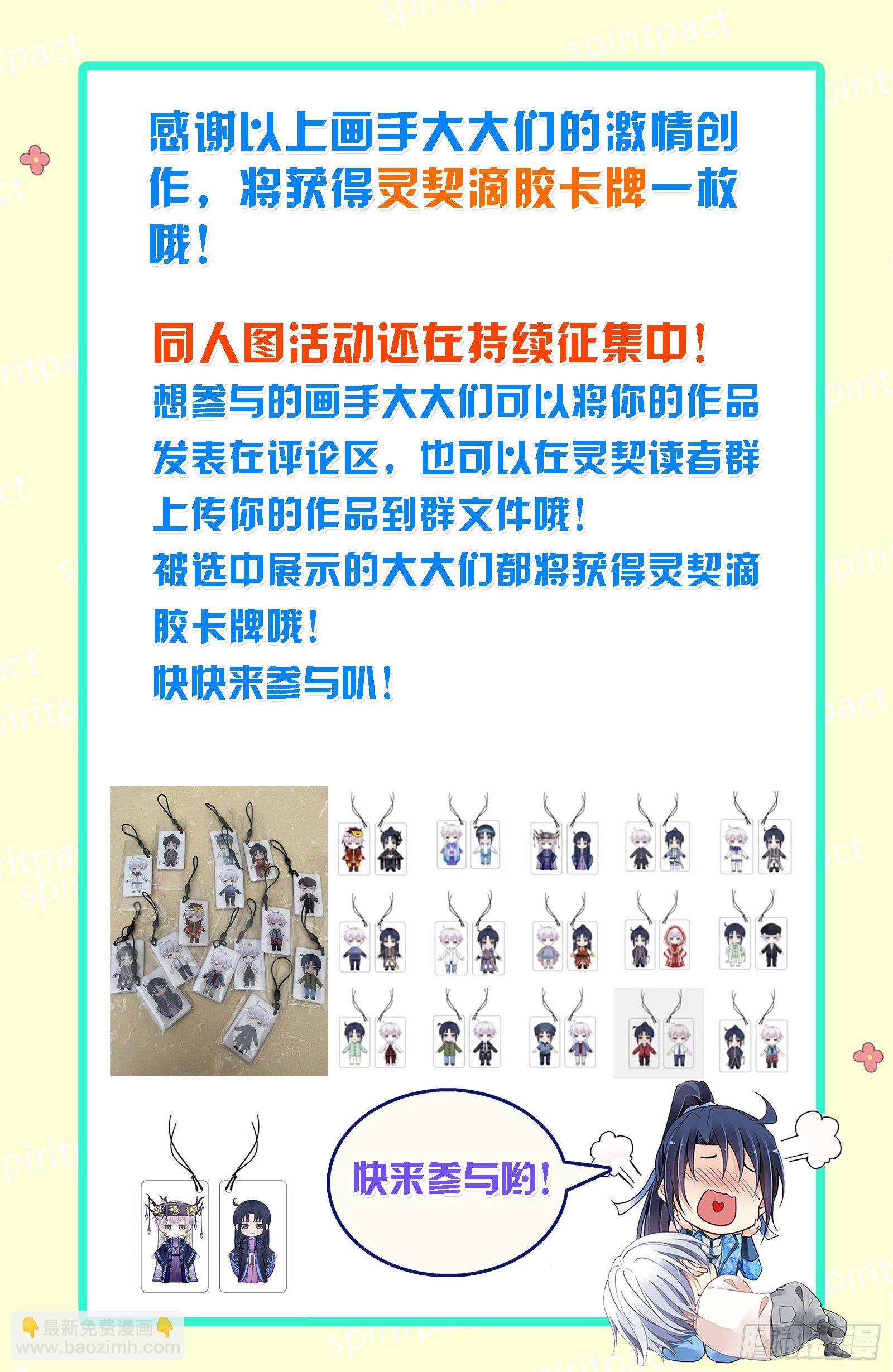 🍔灵契 灵契同人美图欣赏合集二 第18页