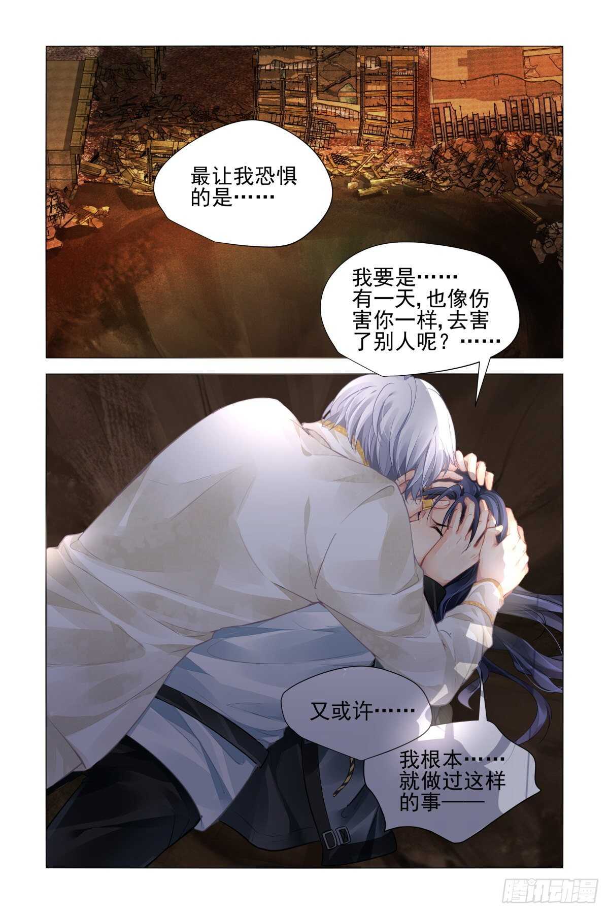 🍔灵契 539：神木岩 第1页