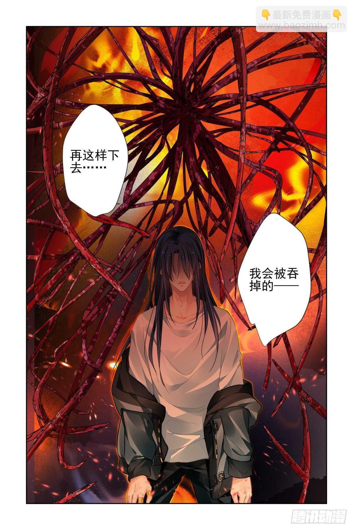 🍔灵契 539：神木岩 第10页