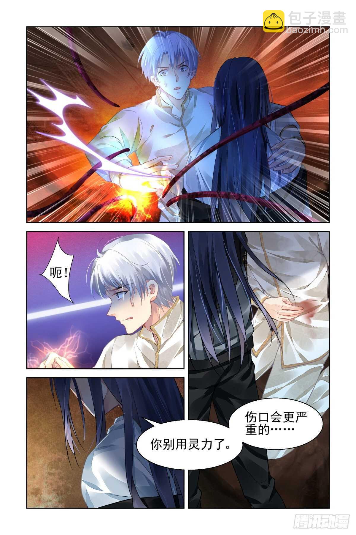 🍔灵契 539：神木岩 第11页