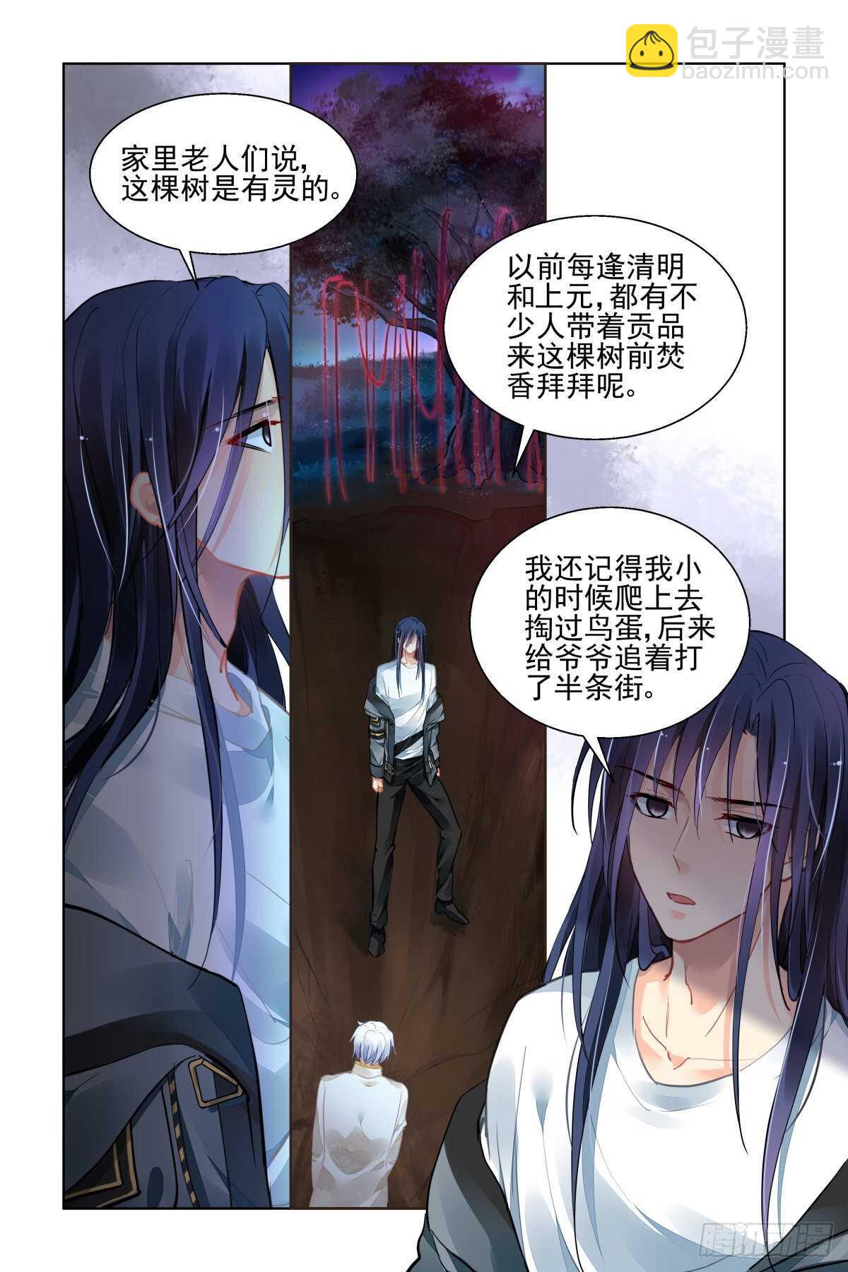 🍔灵契 539：神木岩 第13页