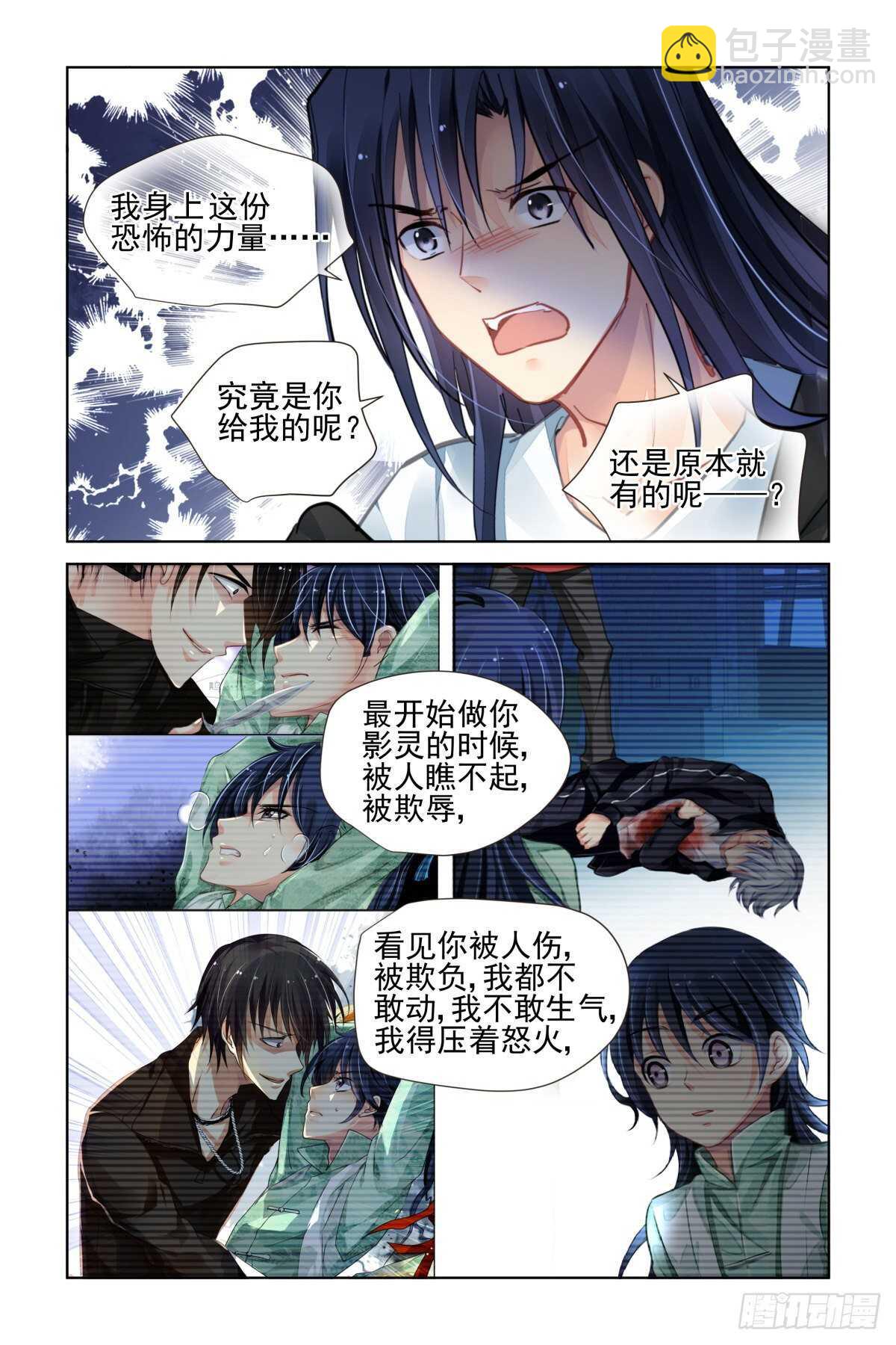 🍔灵契 539：神木岩 第5页