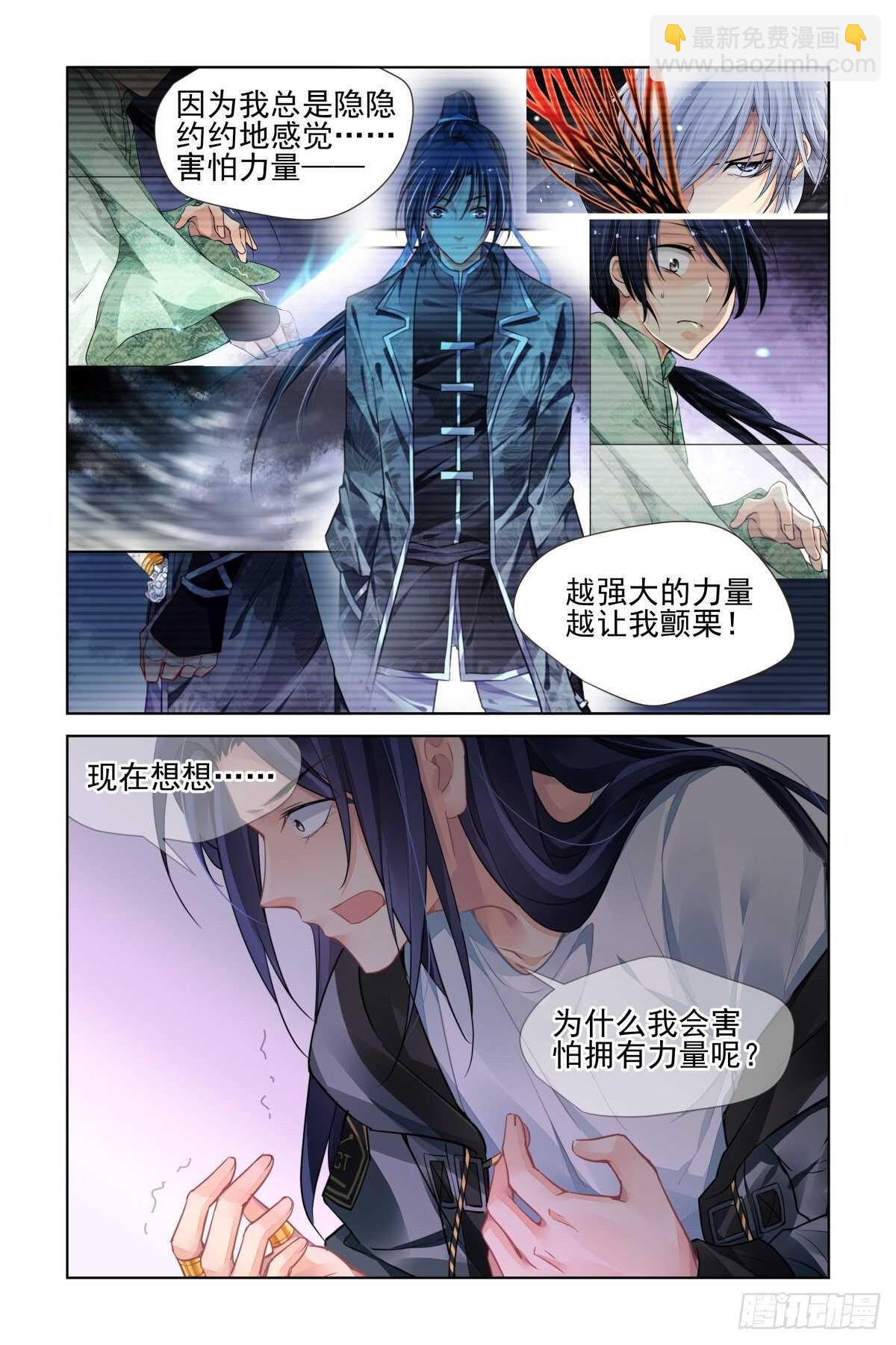 🍔灵契 539：神木岩 第6页