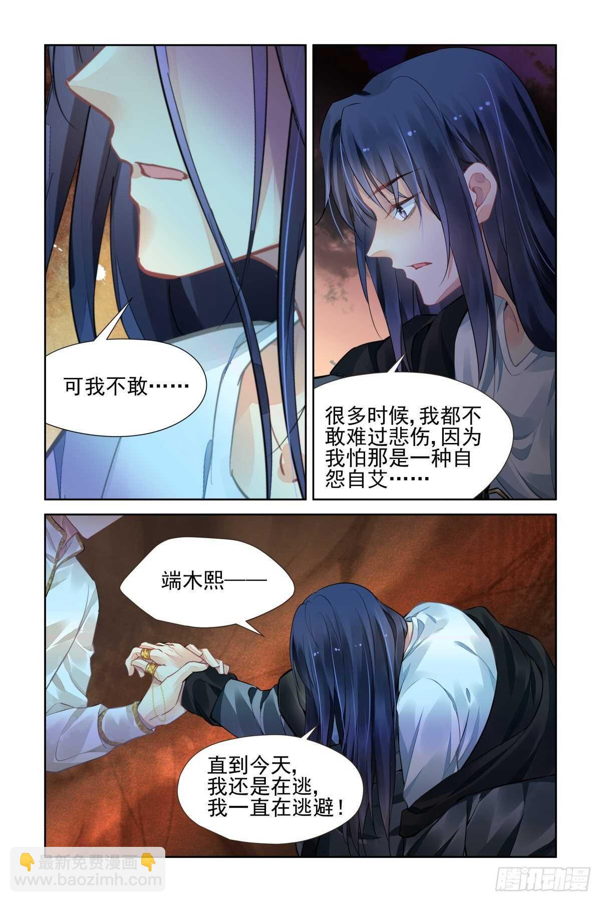 🍔灵契 539：神木岩 第9页