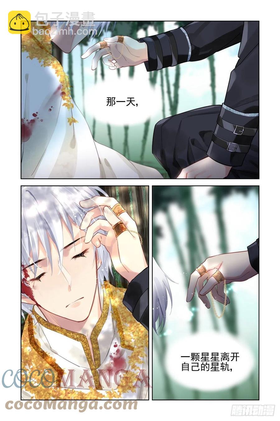🍔灵契 559：尾声（中） 第12页