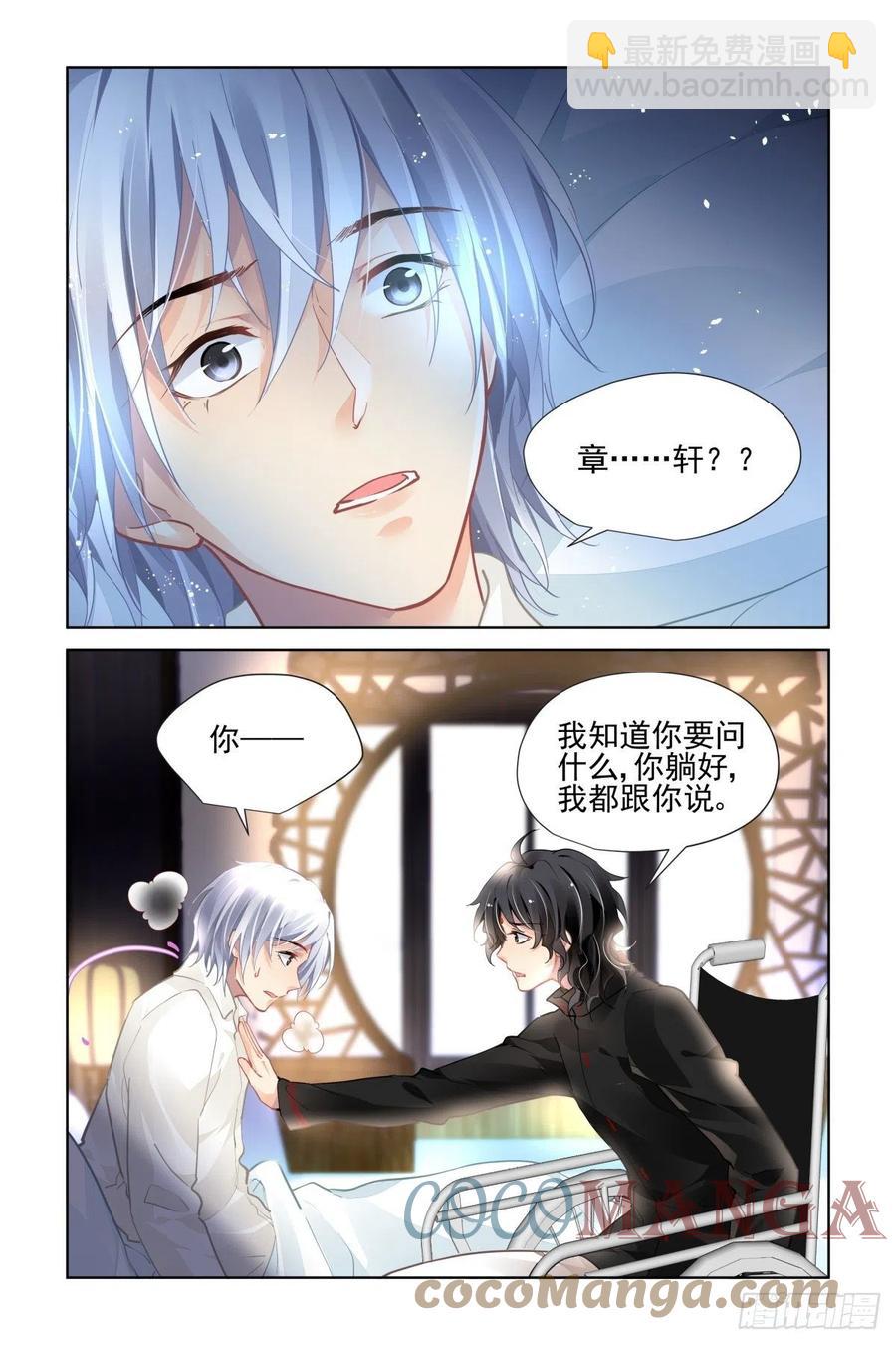 🍔灵契 559：尾声（中） 第2页