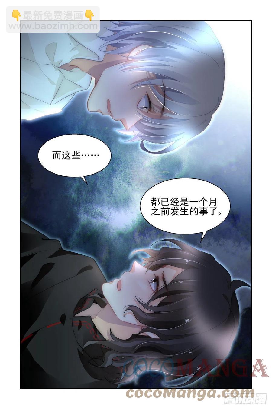 🍔灵契 559：尾声（中） 第6页