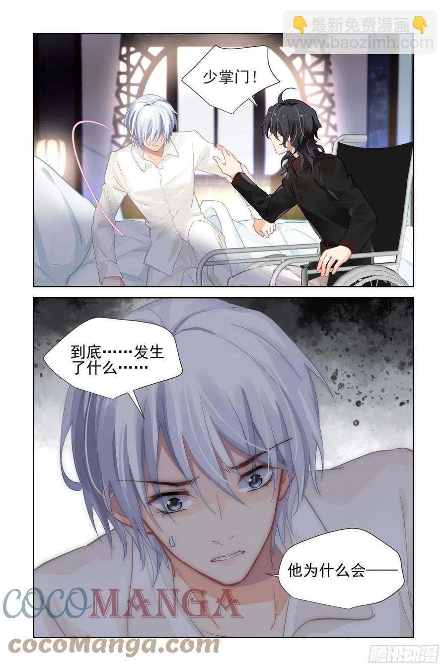 🍔灵契 559：尾声（中） 第7页