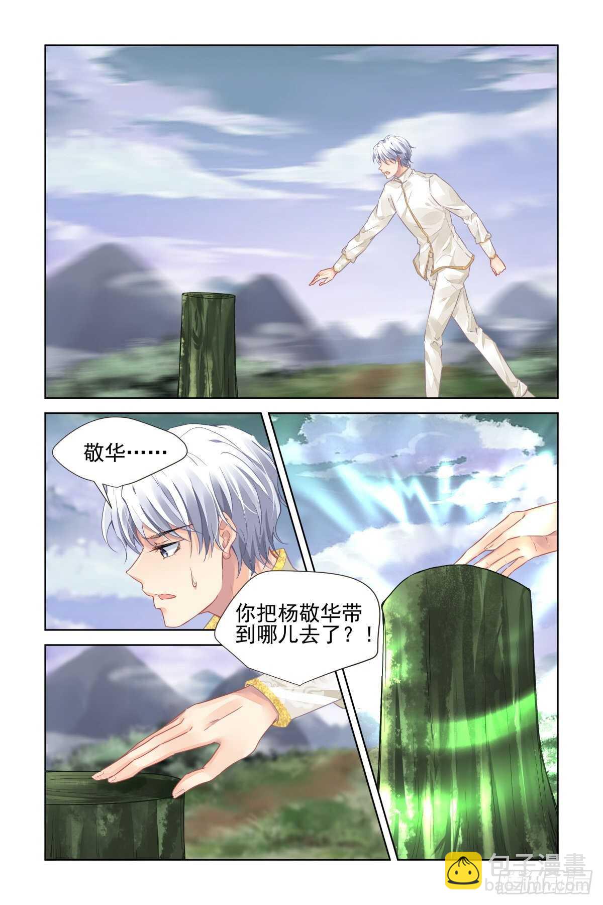 🍔灵契 541：神木岩（二） 第13页