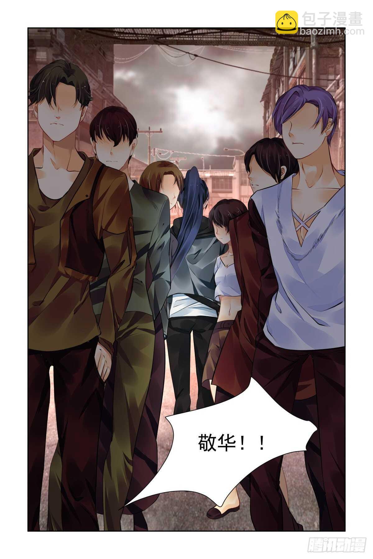 🍔灵契 541：神木岩（二） 第15页
