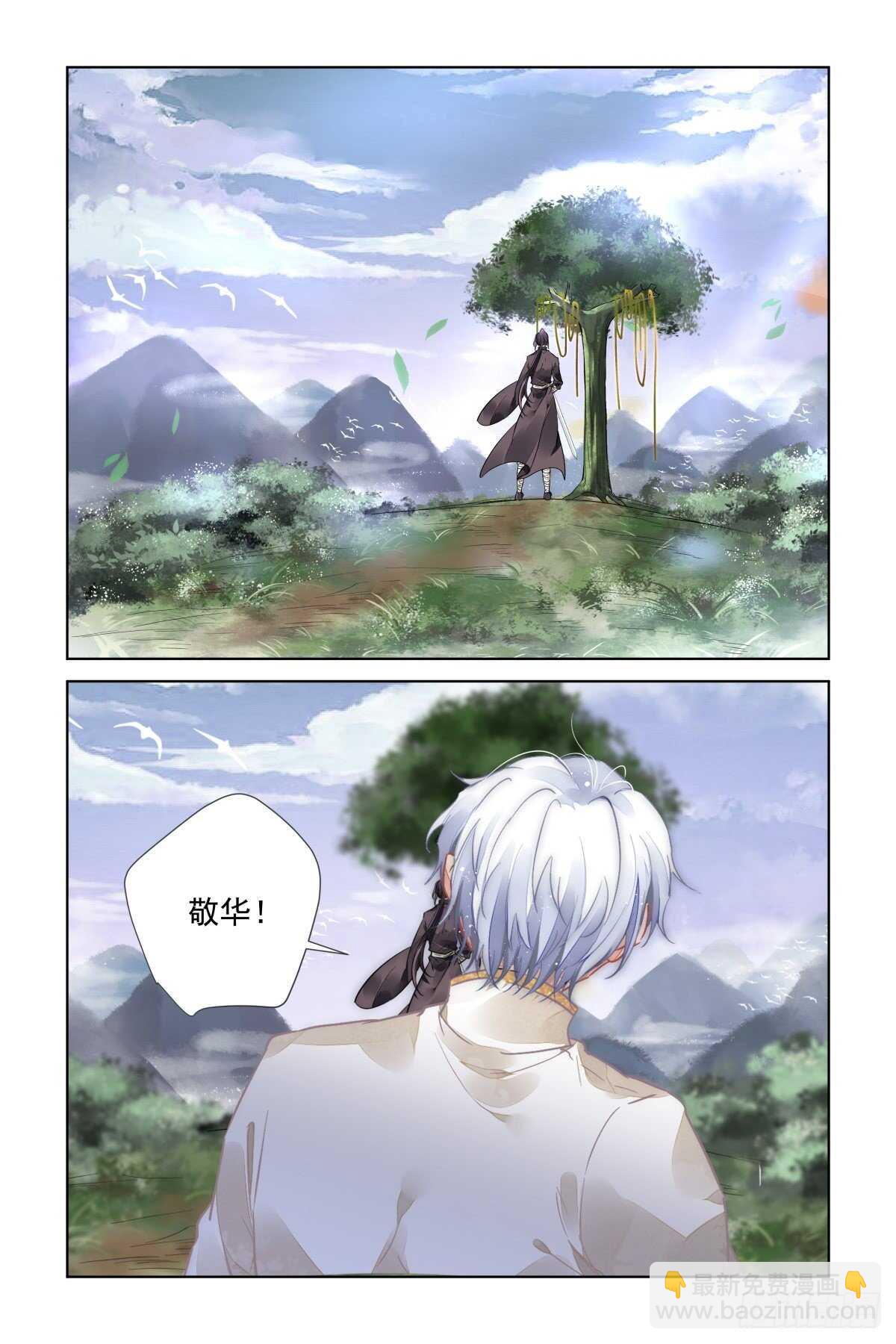 🍔灵契 541：神木岩（二） 第3页