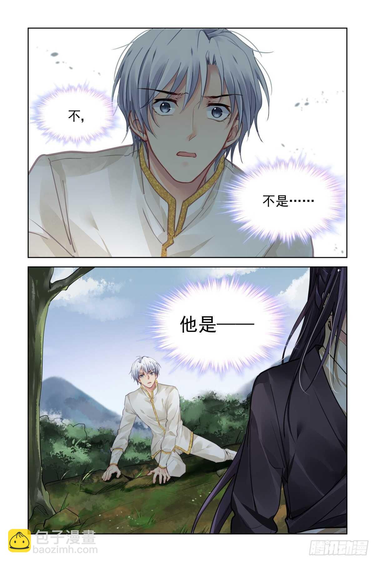 🍔灵契 541：神木岩（二） 第4页