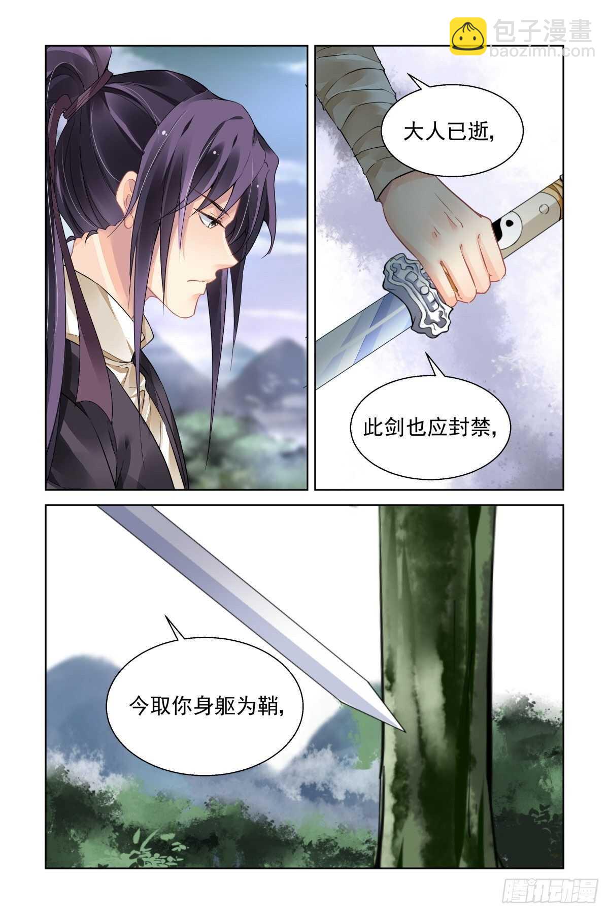 🍔灵契 541：神木岩（二） 第6页