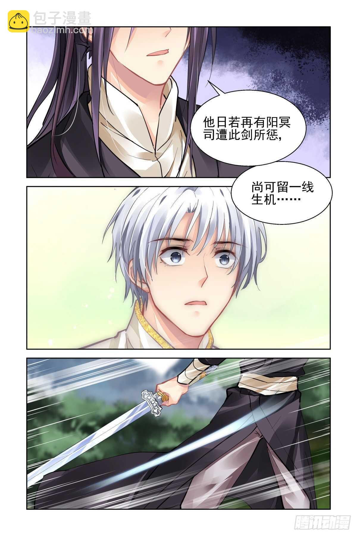🍔灵契 541：神木岩（二） 第7页