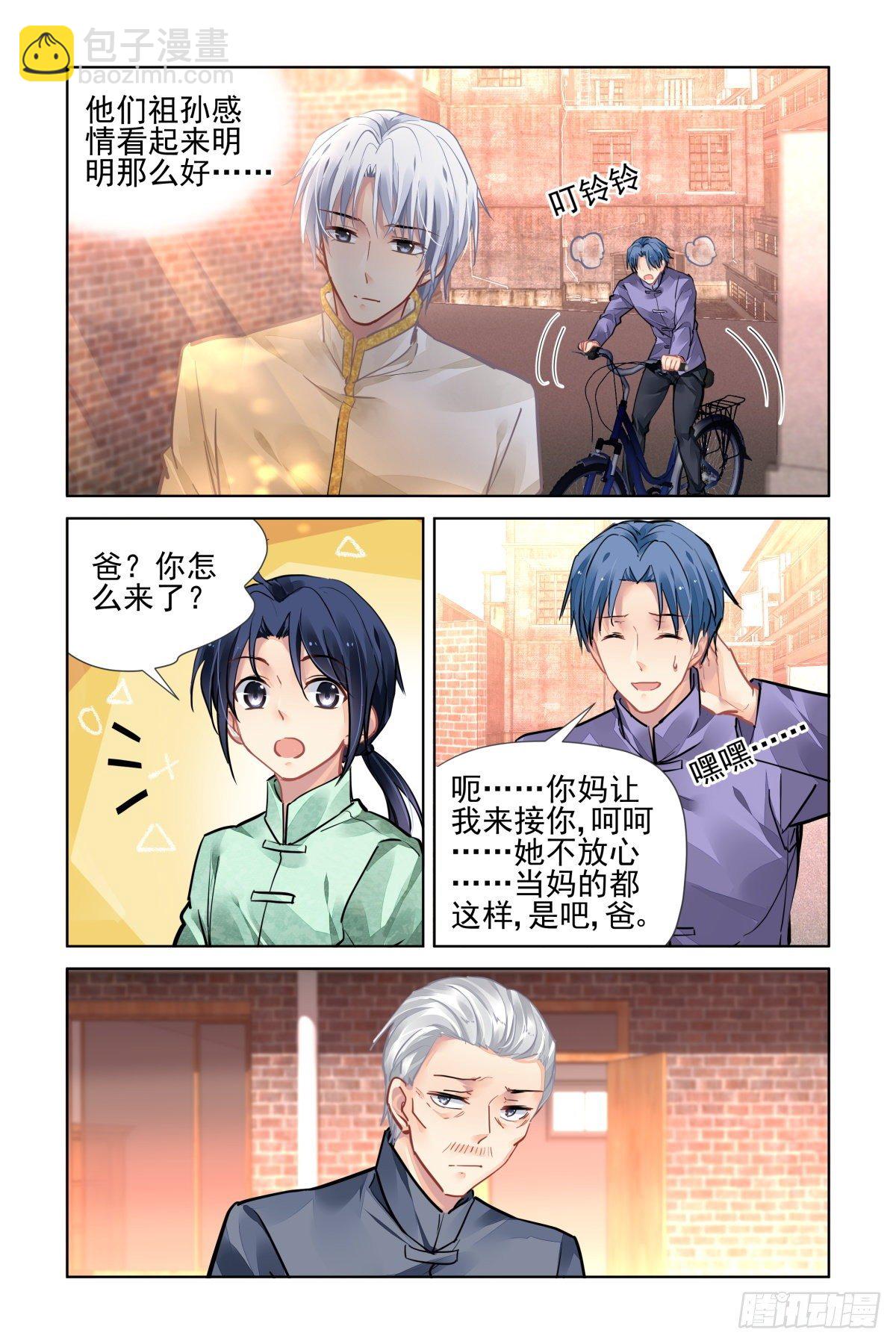 🍔灵契 543：神木岩（四） 第13页