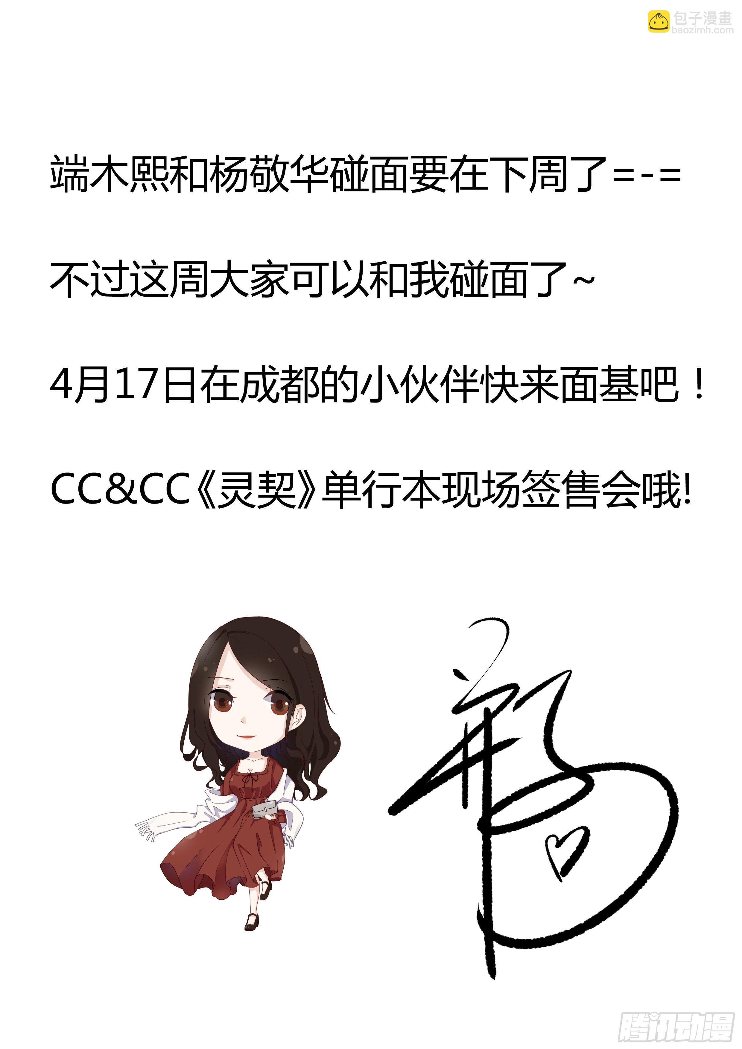 🍔灵契 543：神木岩（四） 第14页
