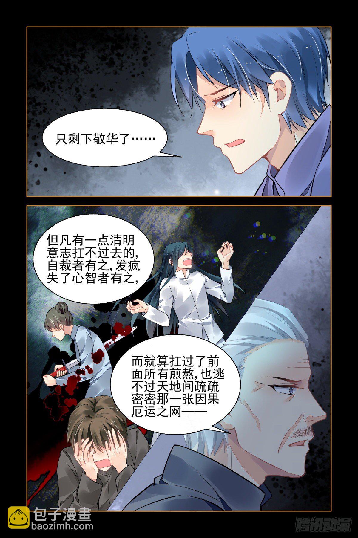 🍔灵契 547：神木岩（八） 第4页