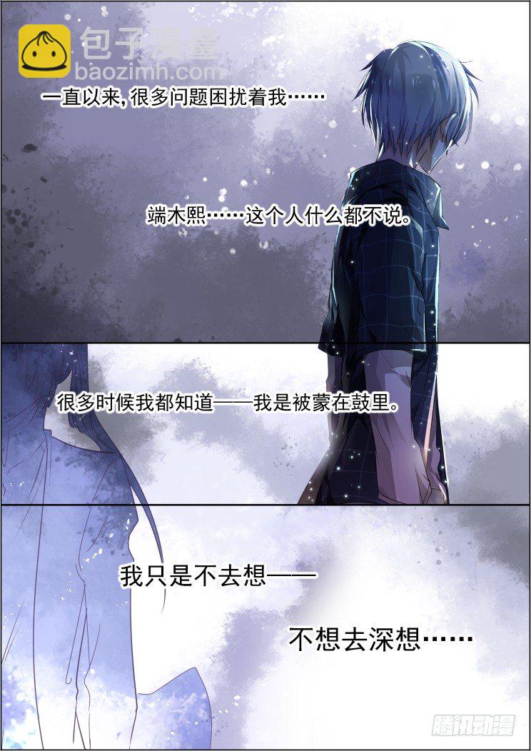 🍔灵契 61：骗局 第3页