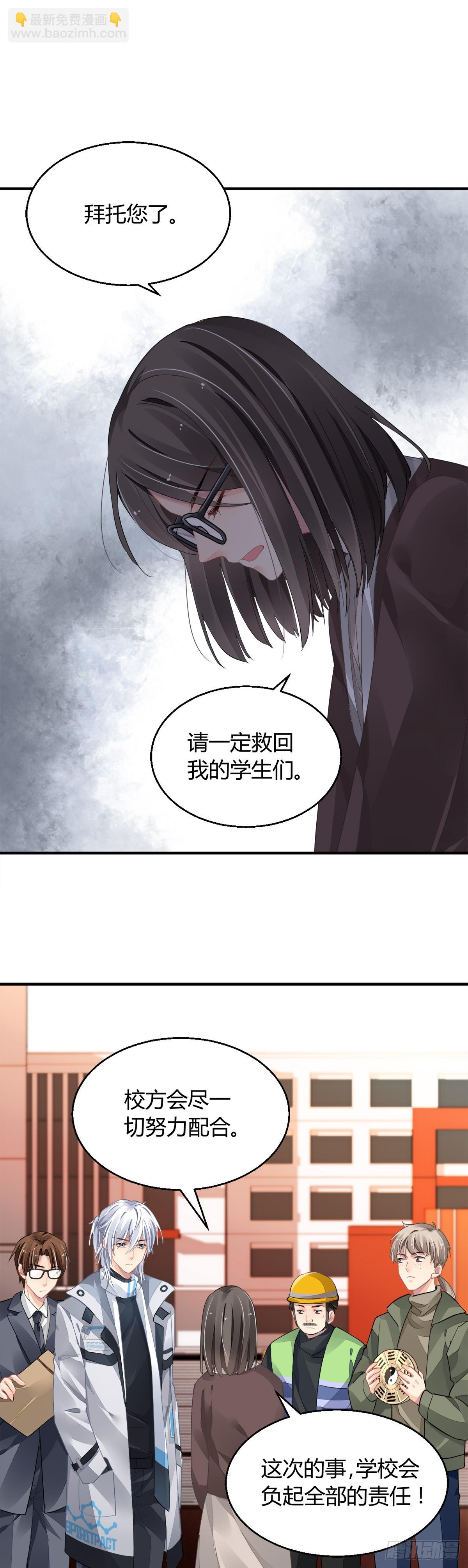 🍔灵契 562：不存在的教室（一） 第12页