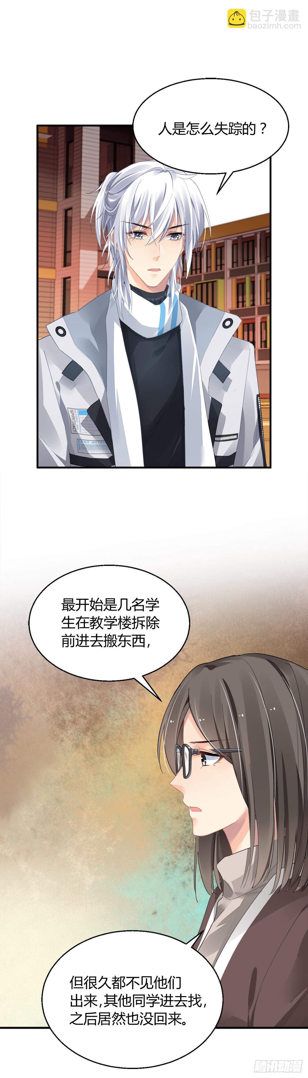 🍔灵契 562：不存在的教室（一） 第13页