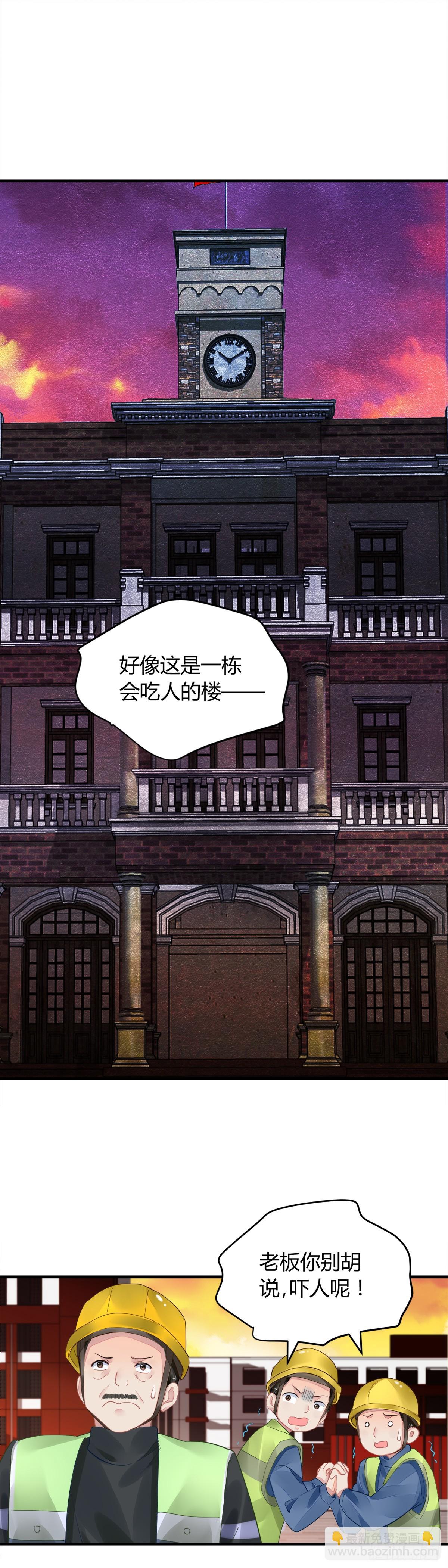 🍔灵契 562：不存在的教室（一） 第15页