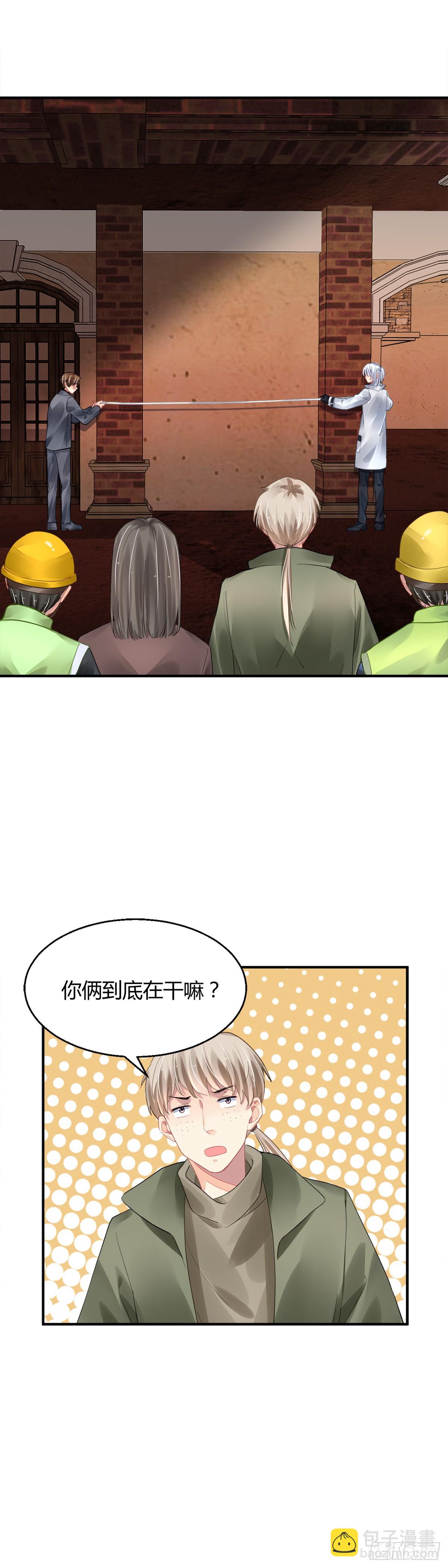 🍔灵契 562：不存在的教室（一） 第19页