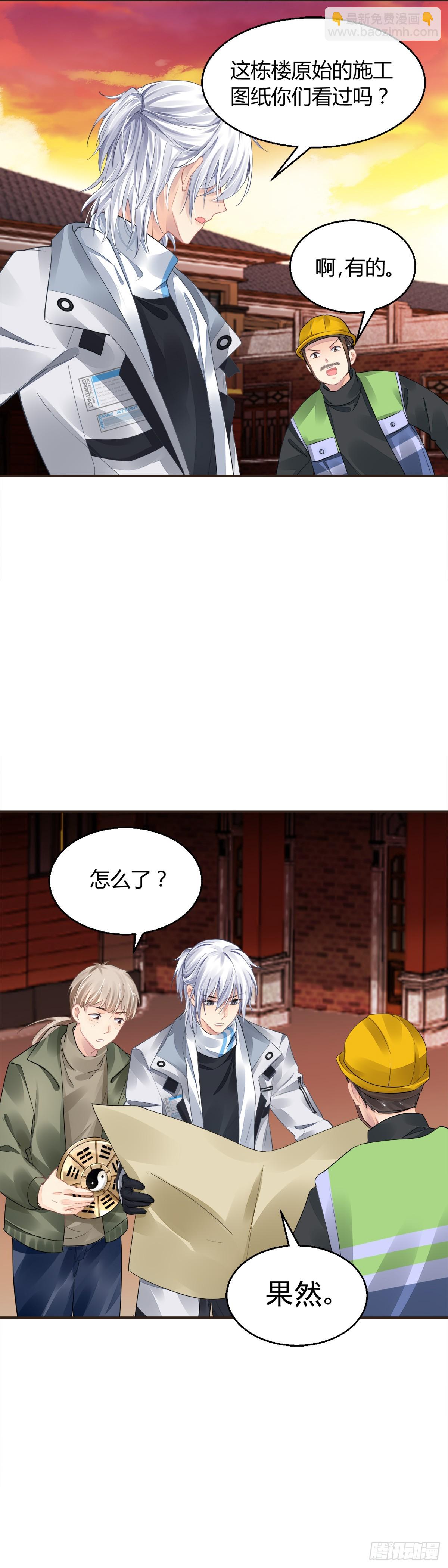 🍔灵契 562：不存在的教室（一） 第20页