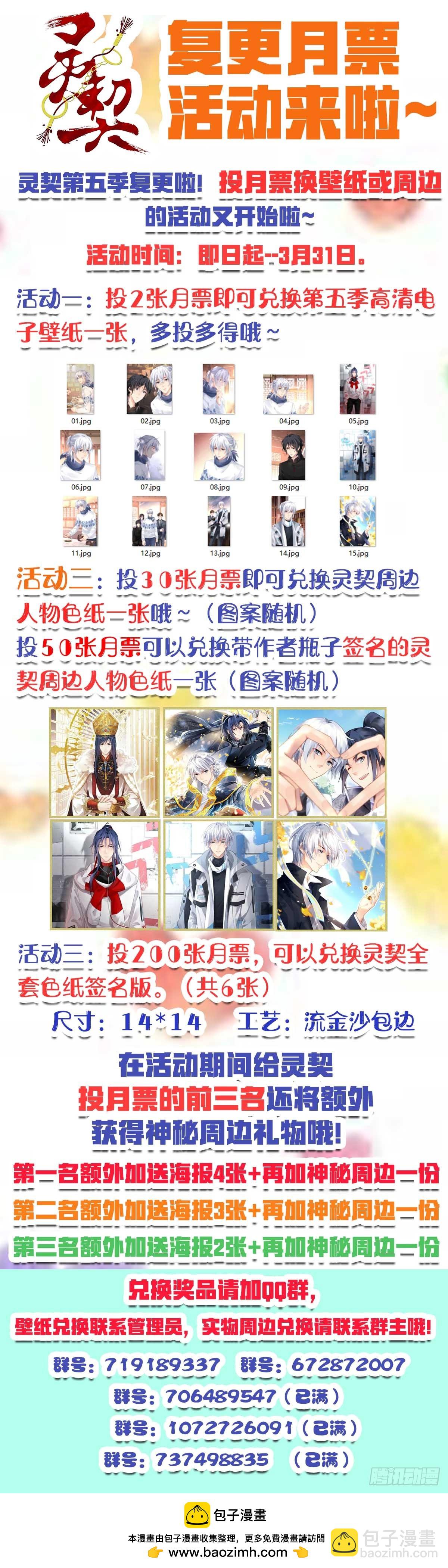 🍔灵契 562：不存在的教室（一） 第27页