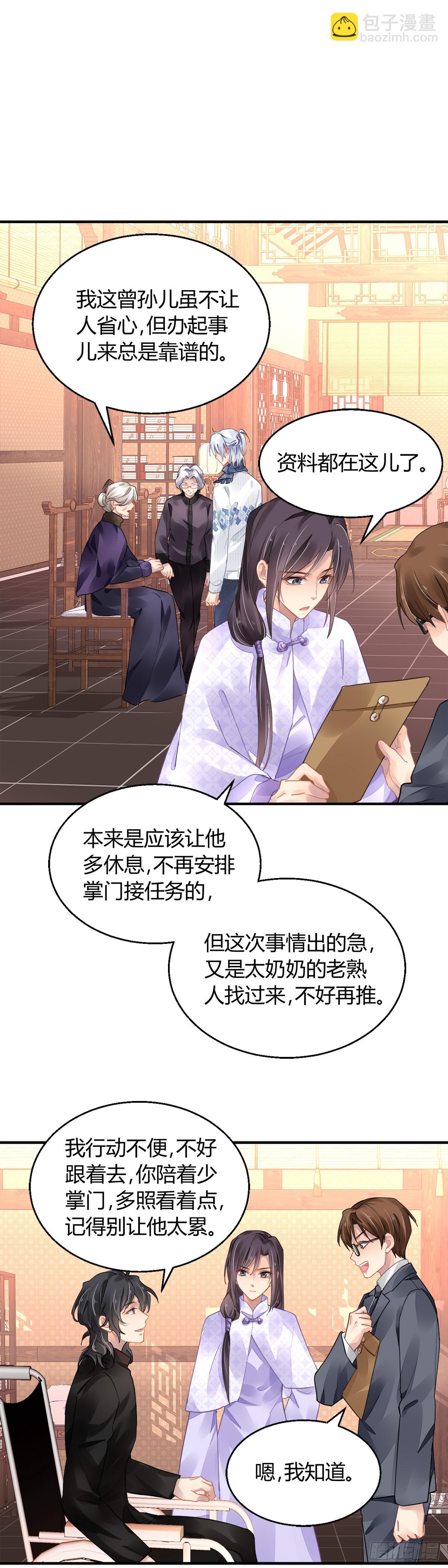 🍔灵契 562：不存在的教室（一） 第4页