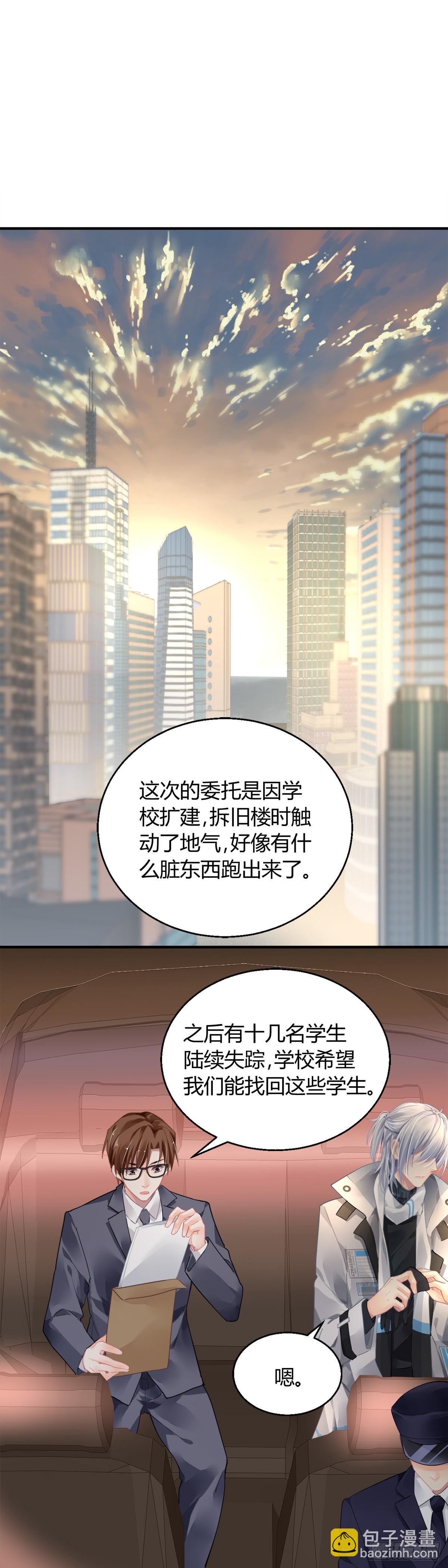 🍔灵契 562：不存在的教室（一） 第6页