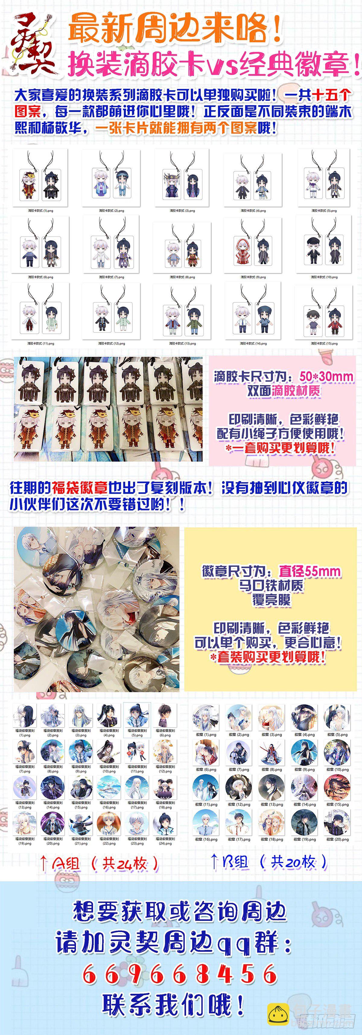 🍔灵契 549：神木岩（十） 第16页