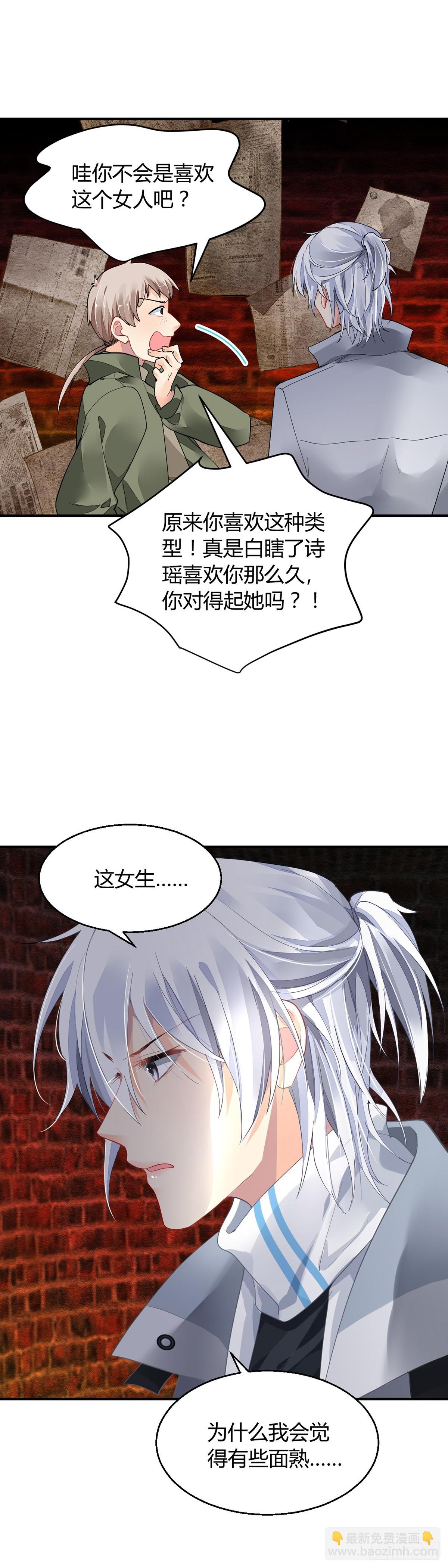 🍔灵契 564：不存在的教室（三） 第12页