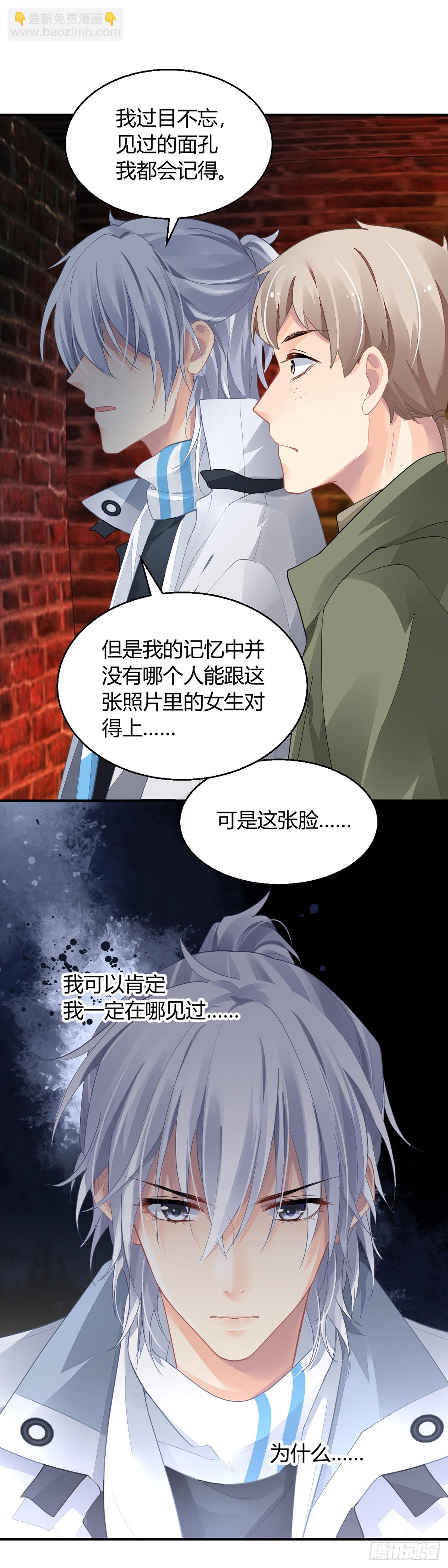 🍔灵契 564：不存在的教室（三） 第13页