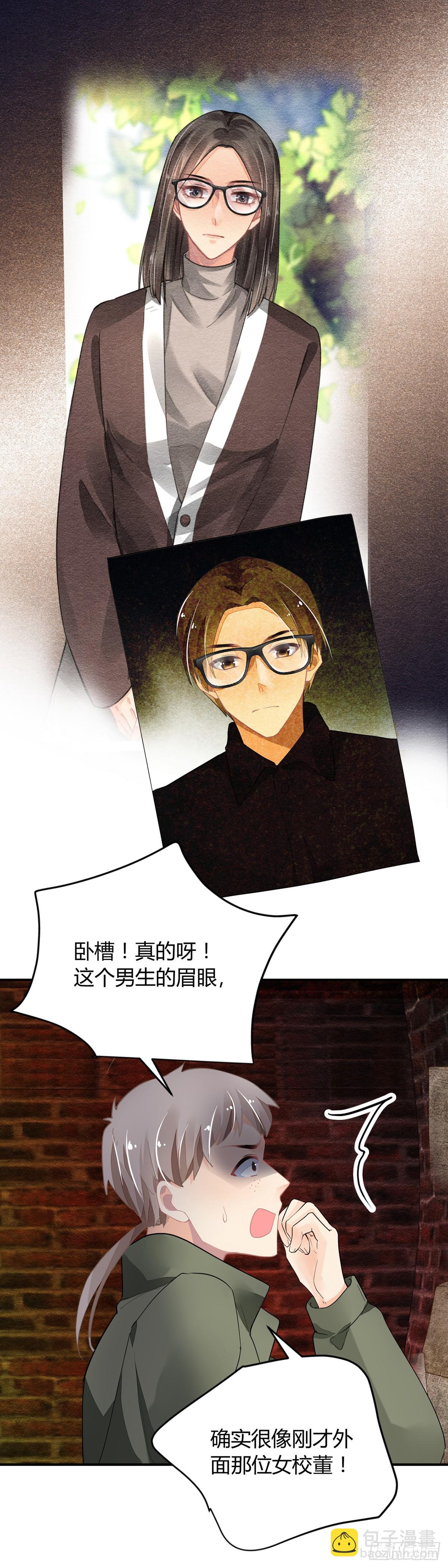 🍔灵契 564：不存在的教室（三） 第15页