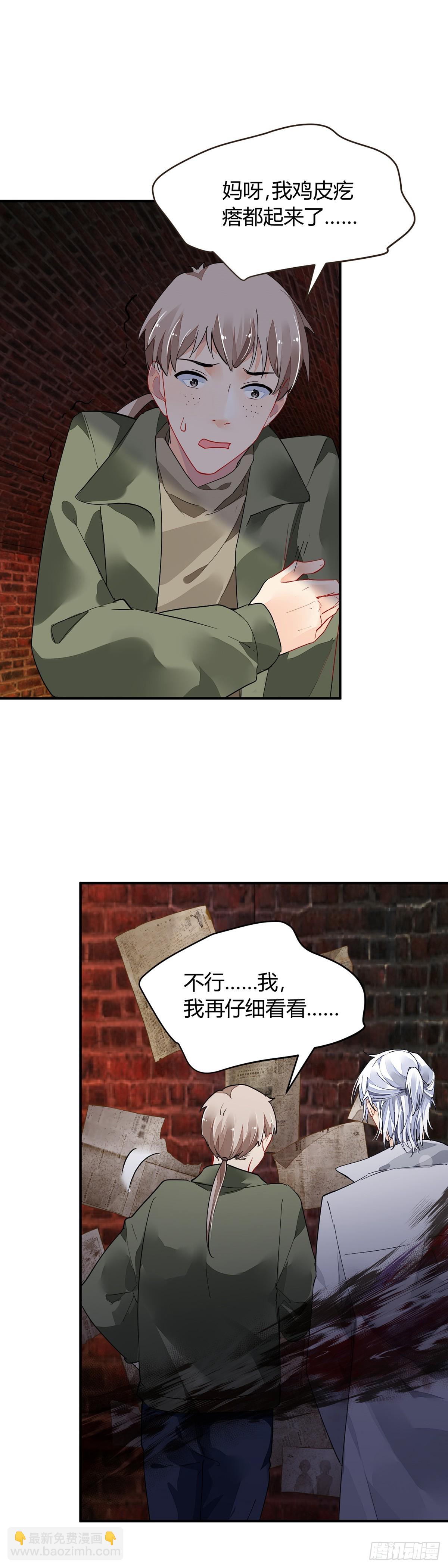 🍔灵契 564：不存在的教室（三） 第16页