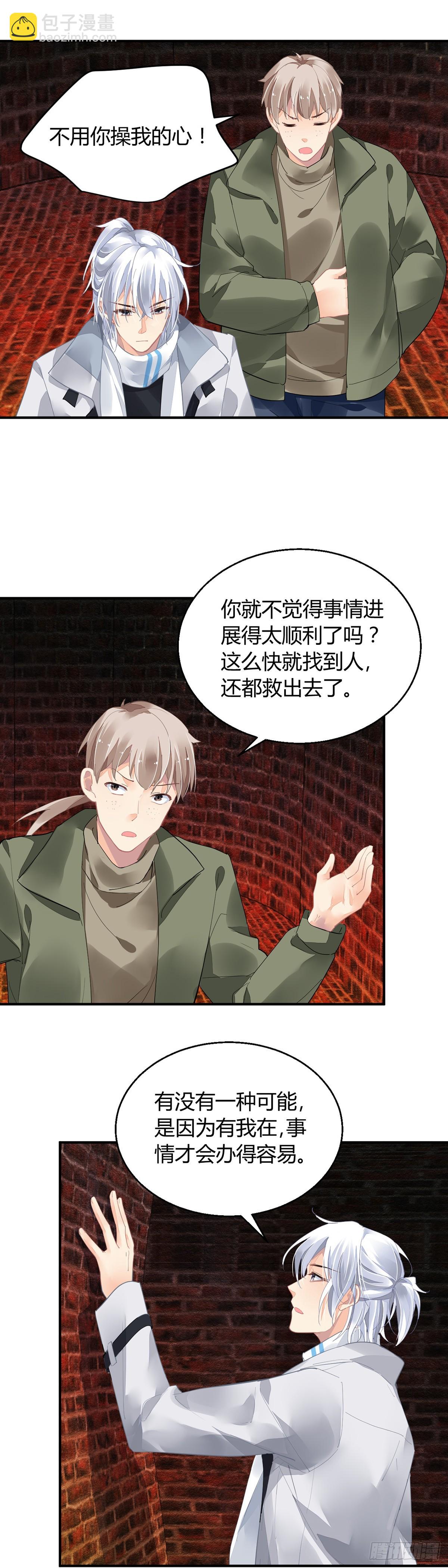 🍔灵契 564：不存在的教室（三） 第6页