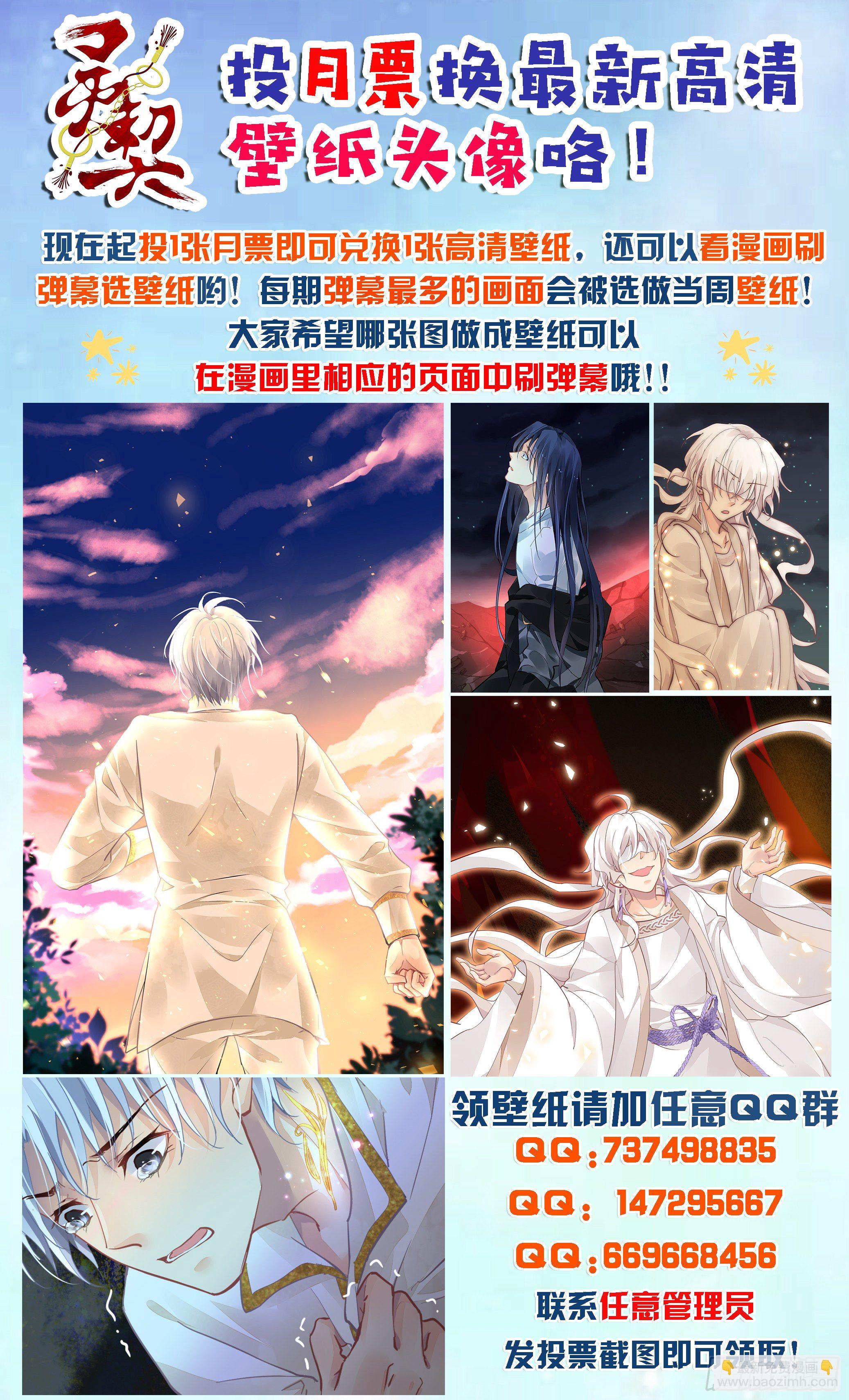 🍔灵契 551：神木岩（十二） 第13页
