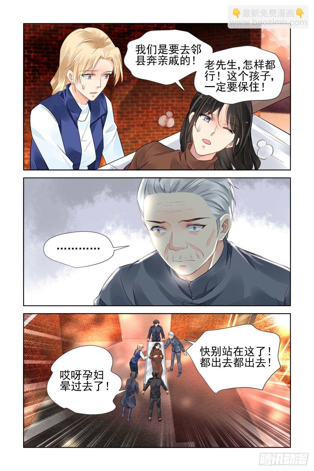 🍔灵契 551：神木岩（十二） 第3页