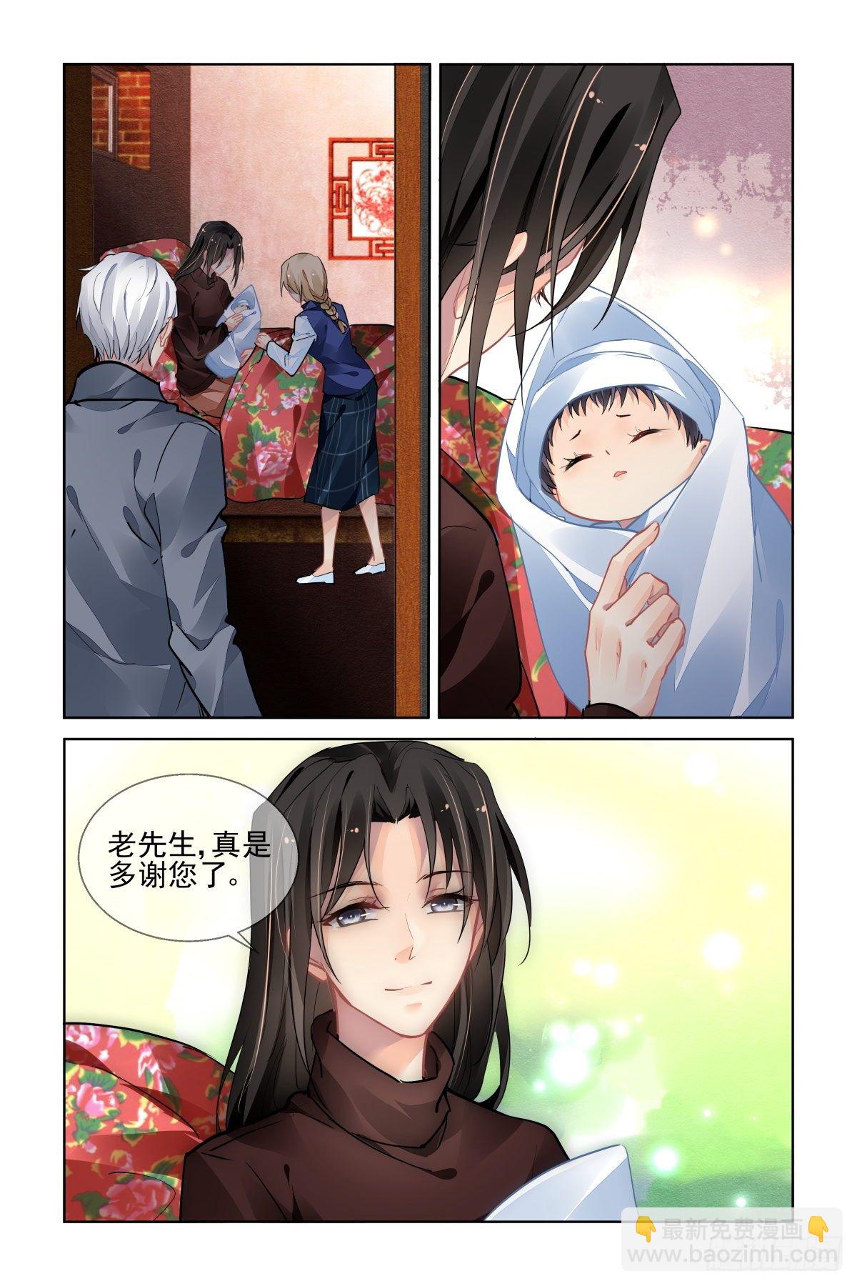 🍔灵契 551：神木岩（十二） 第5页