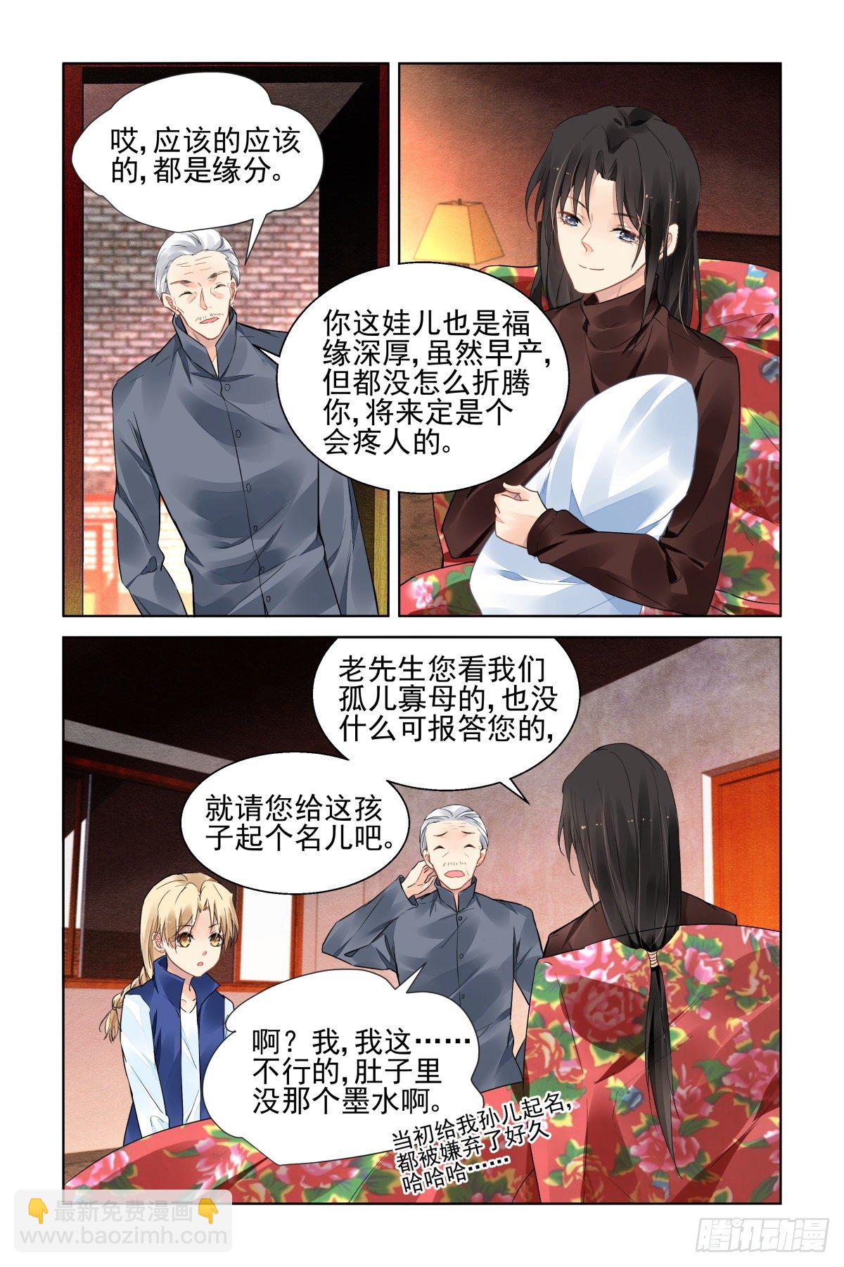 🍔灵契 551：神木岩（十二） 第6页