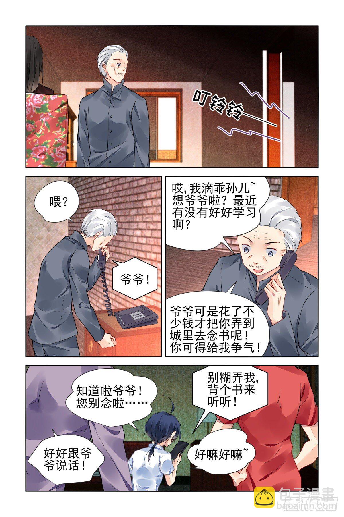 🍔灵契 551：神木岩（十二） 第7页