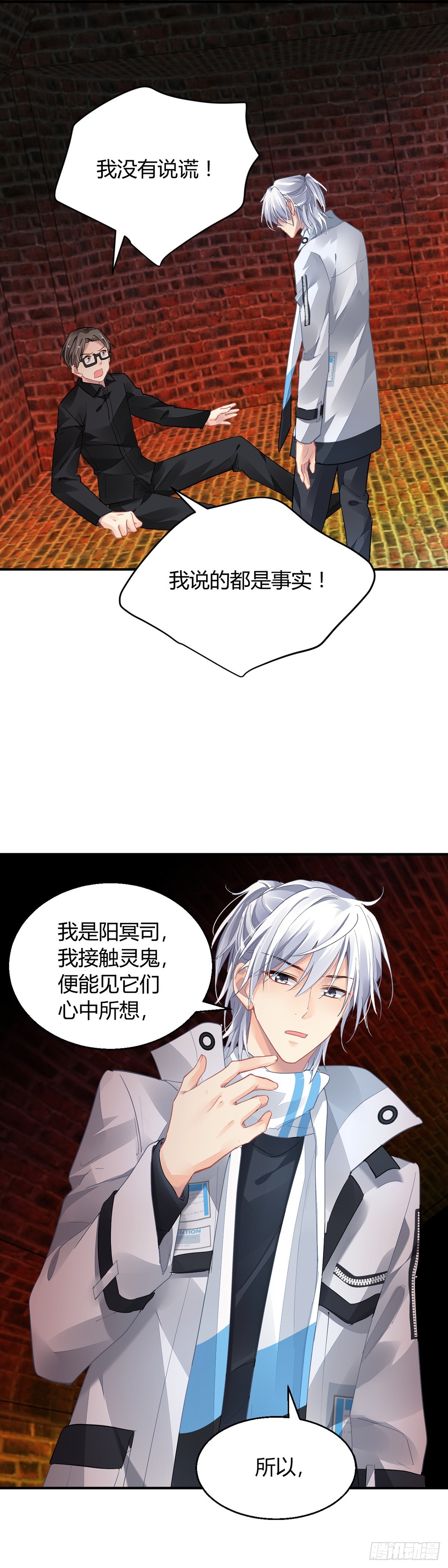 🍔灵契 566：不存在的教室（五） 第1页