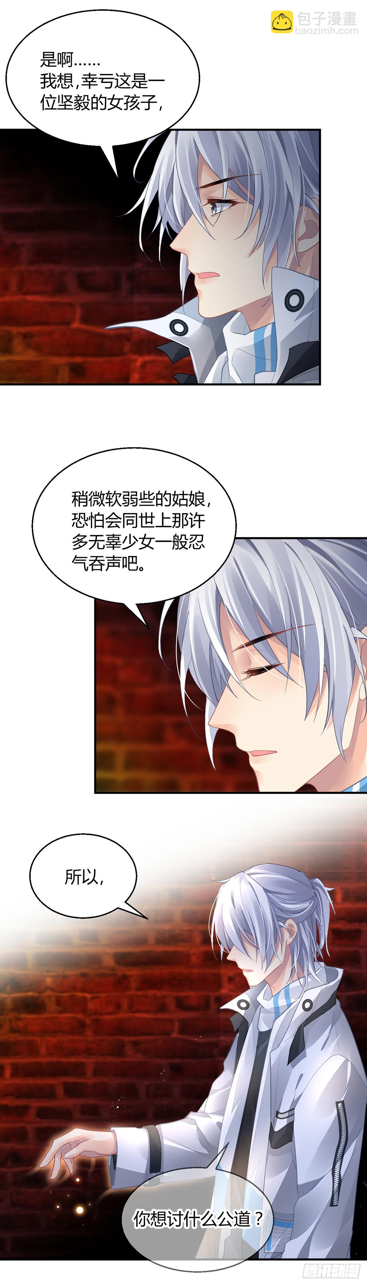 🍔灵契 566：不存在的教室（五） 第10页