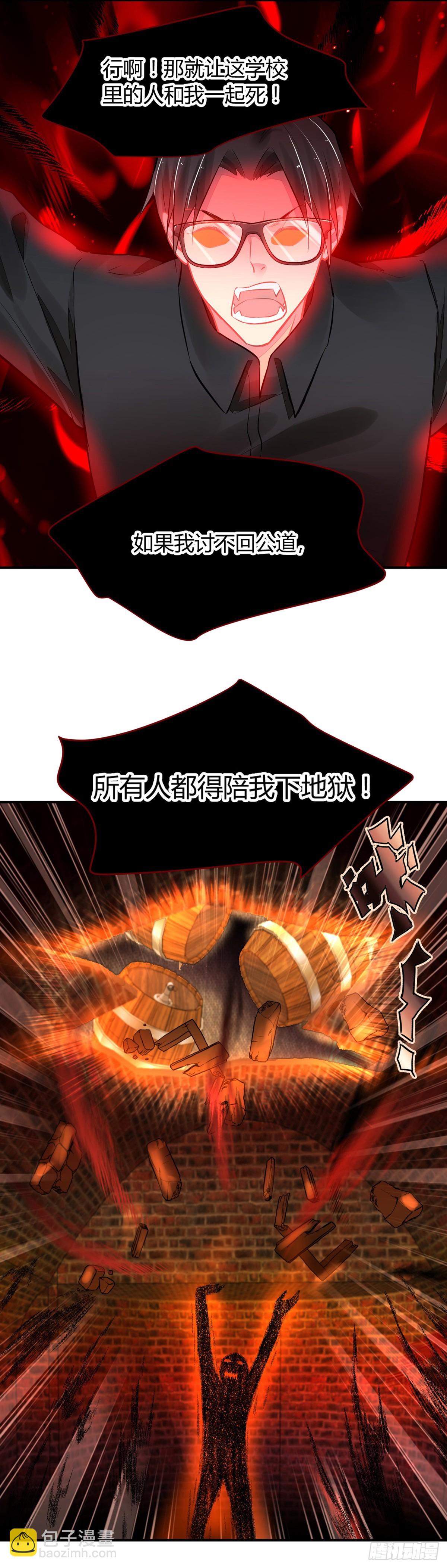 🍔灵契 566：不存在的教室（五） 第12页