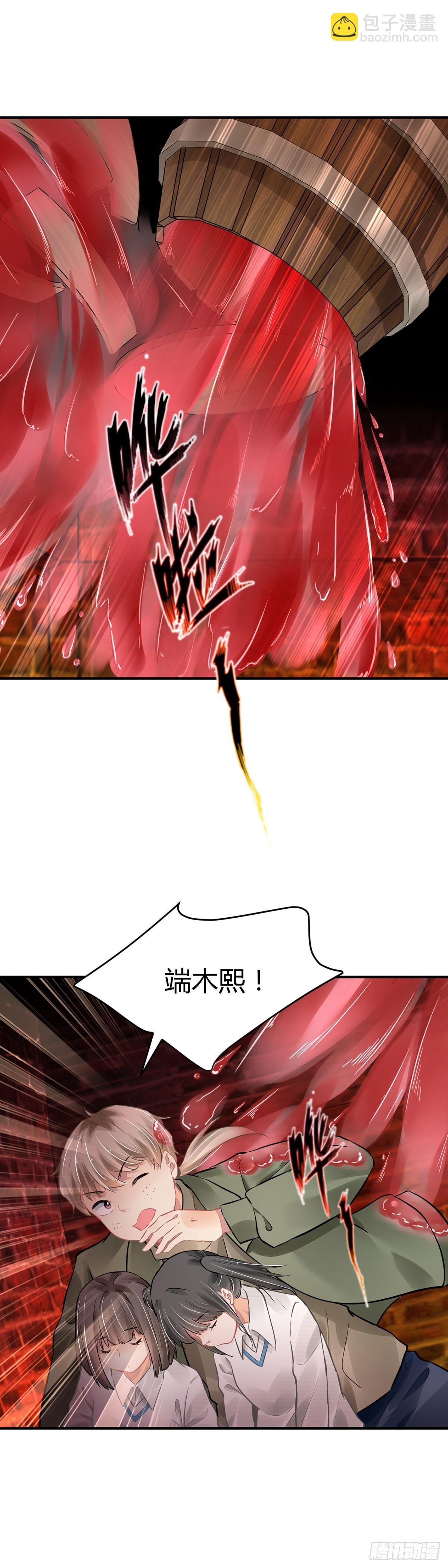 🍔灵契 566：不存在的教室（五） 第13页